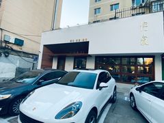 -侘寂甜品(自取店)