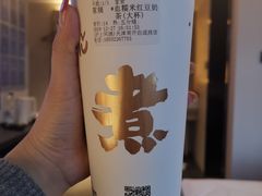 -沪上阿姨·精选茶饮(南开白堤路店)