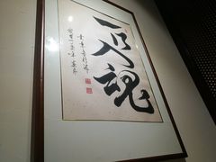 -八角锄烧·肉火锅(天河城店)