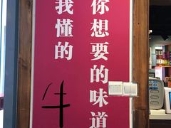 大堂-食潮汕头鲜牛馆(望京保利店)