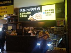 -炊烟小炒黄牛肉(中心印象城店)