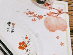 -宫谷创作料理(大拇指广场店)