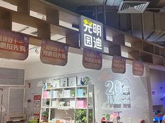 -光明园迪儿童学习桌椅(广州购书中心店)