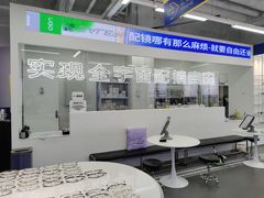 -优购镜仓(六角广场店)