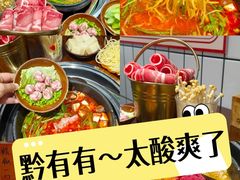 -黔有有贵州酸汤夺夺粉火锅(五味十字店)