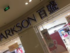 -百盛(莘庄店)