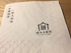 -厝内小眷村(天河南一路店)