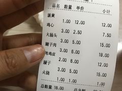 账单-海平馄饨(逍遥二路店)