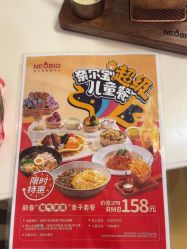 -奈尔宝·儿童乐园·亲子餐厅(华采天地店)