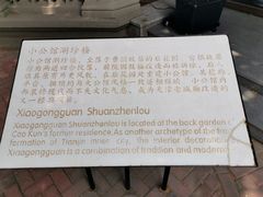 -卫鼎轩·曹公馆(鼓楼店)