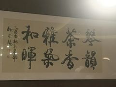 -王府茶宴(大观园总店)