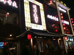 -川中故事·成都老火锅(东书房店)