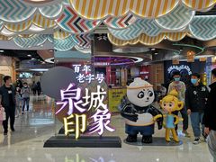 -万达广场(济南魏家庄店)