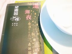 -望湘园·小雅(德基店)