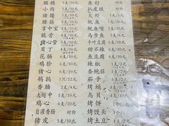 -孙哥牟平烧烤(白石路店)