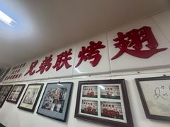 -兄弟联果木炭烤翅·50年家传鸡翅秘方