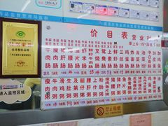 -穗银肠粉店(东川路店)