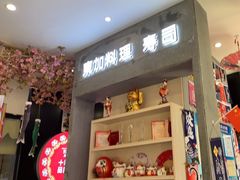 -东加寿司.料理(水游城店)