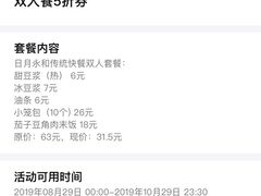 -日月永和中国餐饮名店(凤凰店)