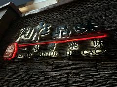 -炳胜品味(海印总店)