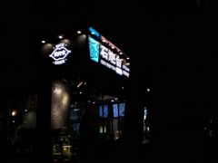 门面-石炮台果汁冰(天河店)