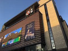 门面-大洋晶典(东街店)