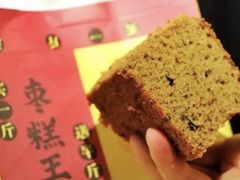-五道口枣糕王(西单华威约饭街店)