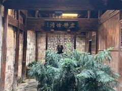 -清漾毛氏文化村