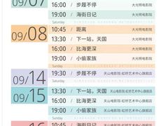 -大光明电影院(南京西路店)