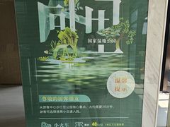 -同里国家湿地公园
