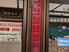 -老正兴菜馆(福州路店)