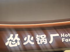 -天河领展广场