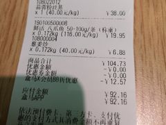 账单-盒马X会员店(王府井奥莱UP TOWN店)