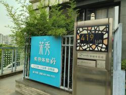 -茉秀必瘦站