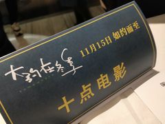 -英皇电影城(英皇集团中心IMAX店)