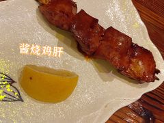 酱烤鸡肝-鸟鹏烧鸟居酒屋(熙龙湾店)