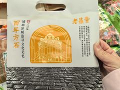 -老鼎丰(靖宇街总店)