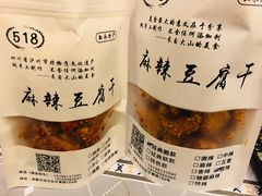 -518豆腐干(总店)