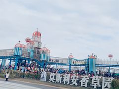 -季高兔窝窝亲子园(上海薰衣草公园店)