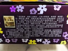 -钜记手信(大三巴街店)