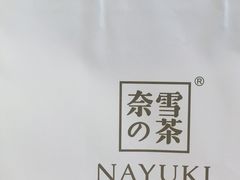 -奈雪的茶(永嘉天地东百城店)
