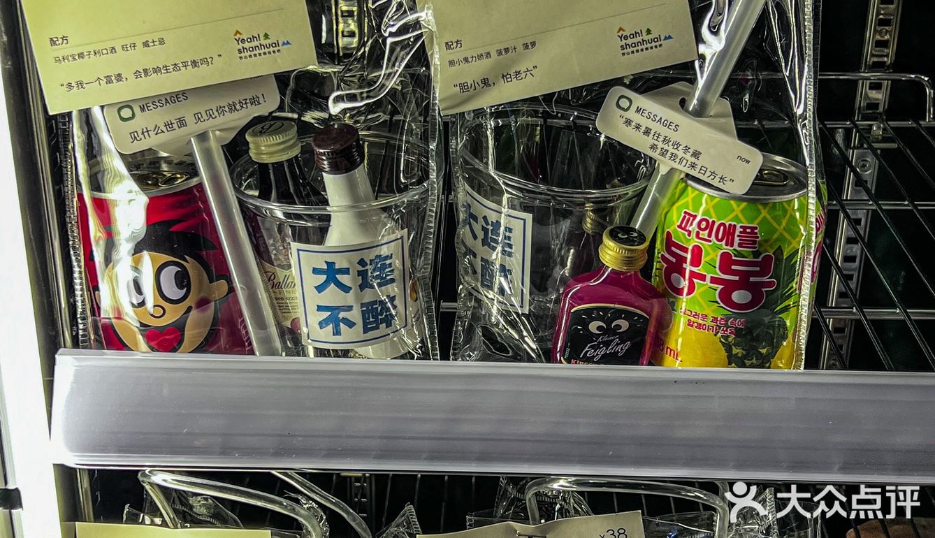 🔥火遍全网的便利店调酒来大连啦