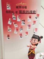-安那般那皮肤年轻化ANAPANA
