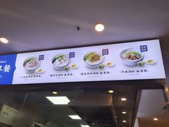 -梅县程江腌面王(兴华店)