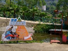 -美心红酒小镇游乐园