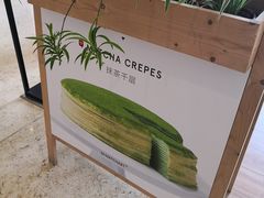 -36抹茶·千层与鲜果茶(欢乐海岸店)