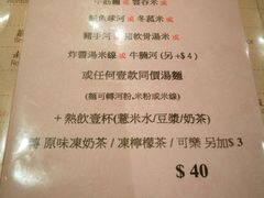 菜单-池记(尖沙咀店)