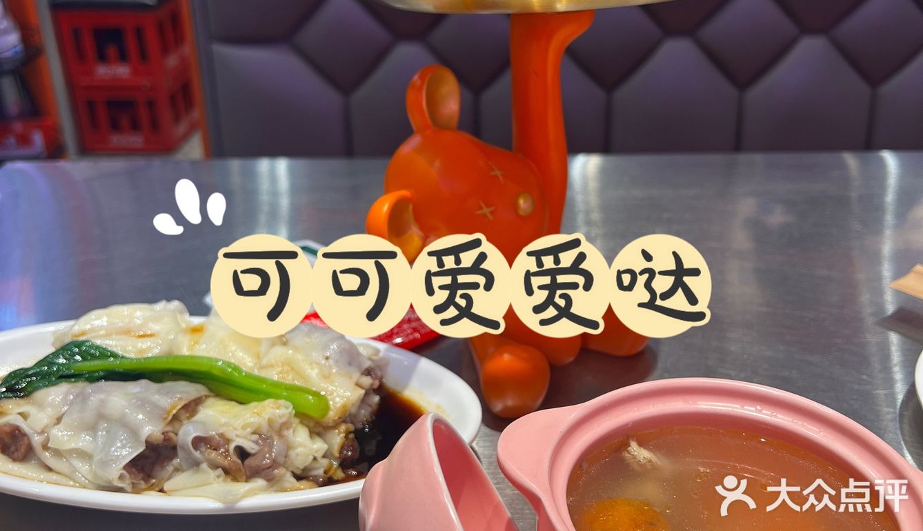 这家港式茶餐厅怎么可可爱爱的❓