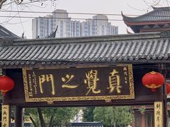 门面-禅一·静观堂(长寿路店)