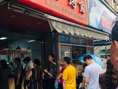 门面-吴山烤禽 (吴山路店)